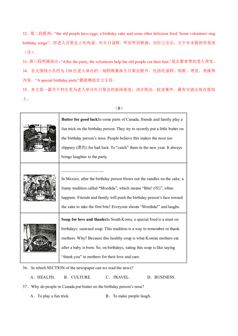 《人教2026《暑假预习讲义》七年级英语上册Unit7（暑假单元自测）（解析版）_26秋初中教辅资料_26秋初中《暑假预习》_2026秋《暑假预习讲义》7上英语》第9页预览