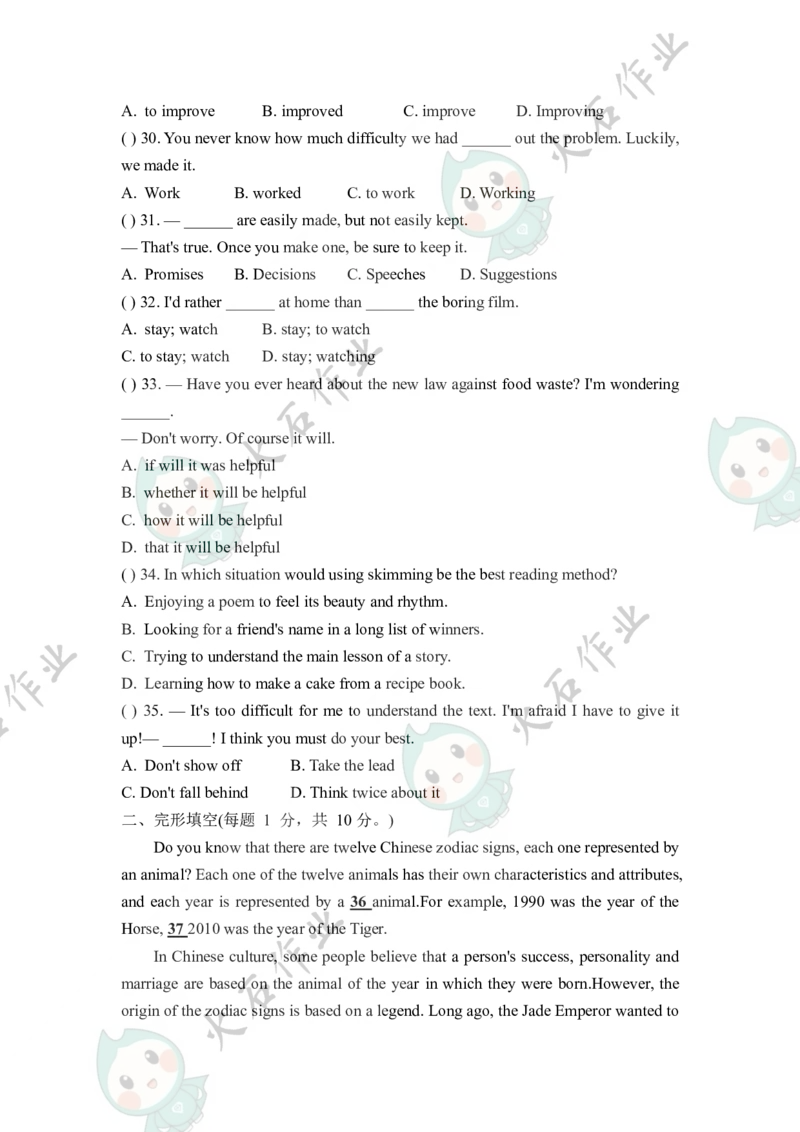 《江苏省南京鼓楼区市金陵汇文学校2025-2026学年九年级上学期10月月考英语试卷_江苏省南京市2025-2026学年7-9年级上学期10月第一次月考试卷（全科合集）》第2页预览