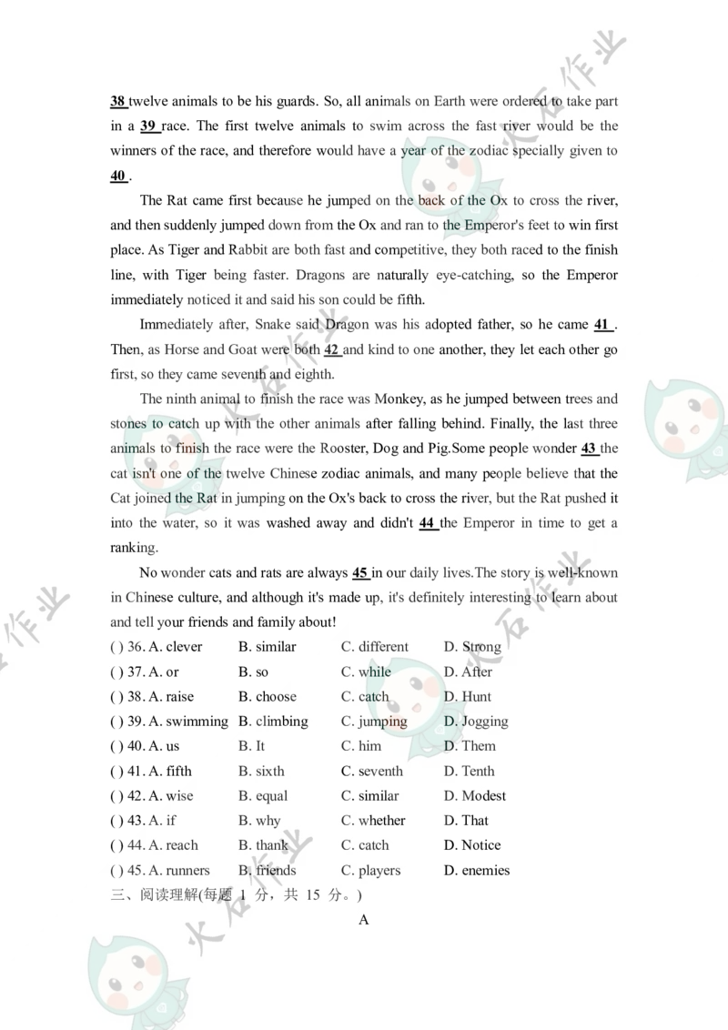 《江苏省南京鼓楼区市金陵汇文学校2025-2026学年九年级上学期10月月考英语试卷_江苏省南京市2025-2026学年7-9年级上学期10月第一次月考试卷（全科合集）》第3页预览