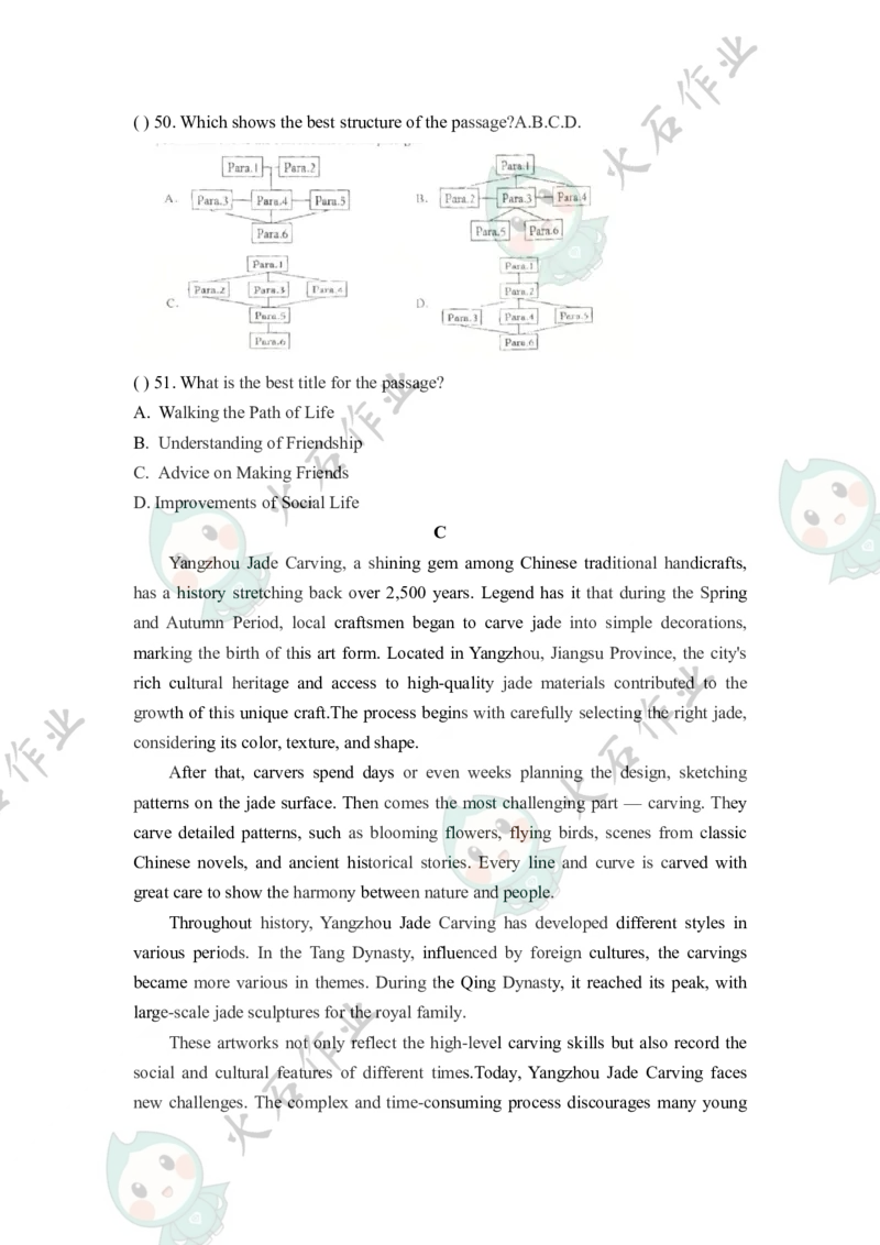 《江苏省南京鼓楼区市金陵汇文学校2025-2026学年九年级上学期10月月考英语试卷_江苏省南京市2025-2026学年7-9年级上学期10月第一次月考试卷（全科合集）》第6页预览