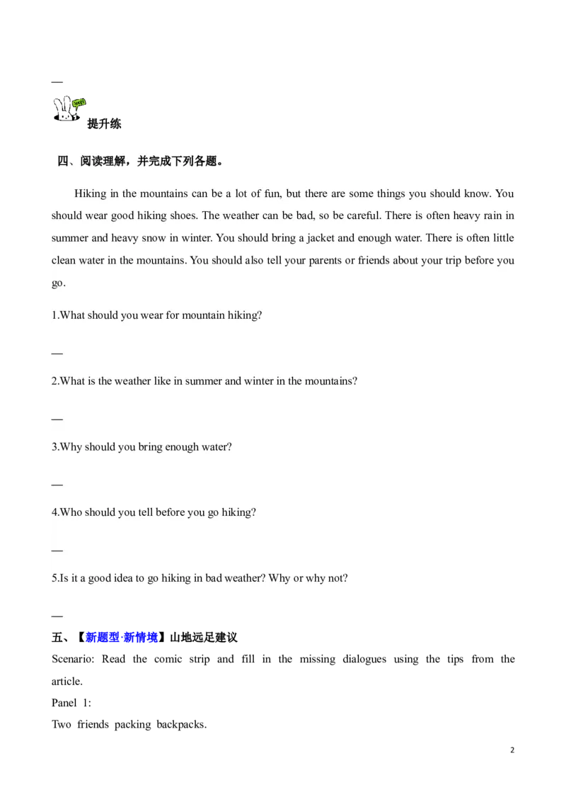 《Unit6第6课时PartBReadandwrite（分层作业)英语人教PEP版五年级上册（新教材）_26秋小学教辅资料_1526秋课件教案_小学英语_26秋人教PEP版英语5年级上册核心素养教案+课件新版》第2页预览