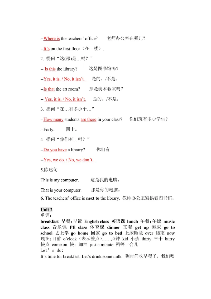 《_4年级下册同步教辅_四下英语_四下英语人教pep版资料_四年级（下）英语1-6单元知识点归纳，-RJ》第2页预览
