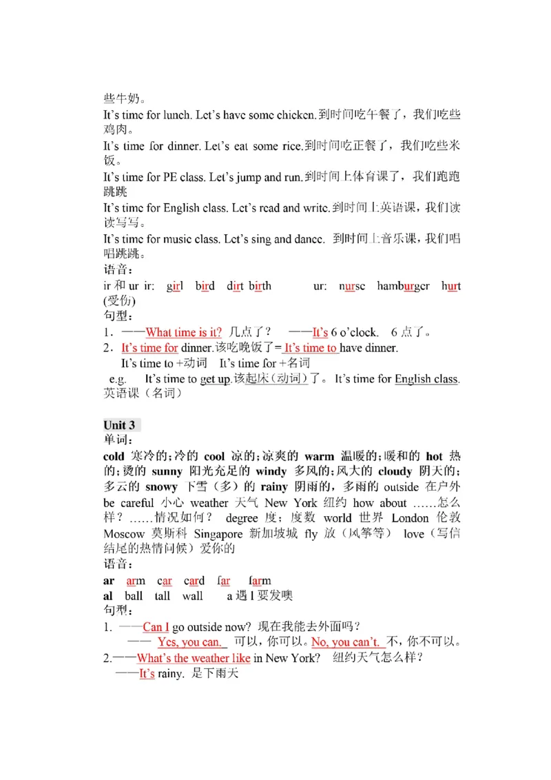 《_4年级下册同步教辅_四下英语_四下英语人教pep版资料_四年级（下）英语1-6单元知识点归纳，-RJ》第3页预览