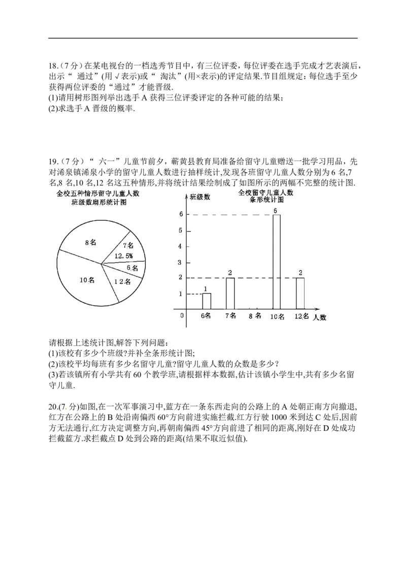 《2015湖北黄冈数学试卷+答案(word整理版)_历年中考真题2013-2025_初中数学历年中考真题（2013-2025）_初中数学历年中考真题（2013-2023）_21湖北地区试卷》第3页预览