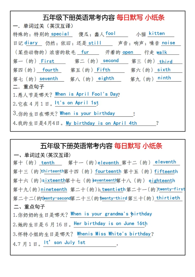 《五年级下册英语常考内容每日默写小纸条-高清无水印完整版本_五年级》第4页预览