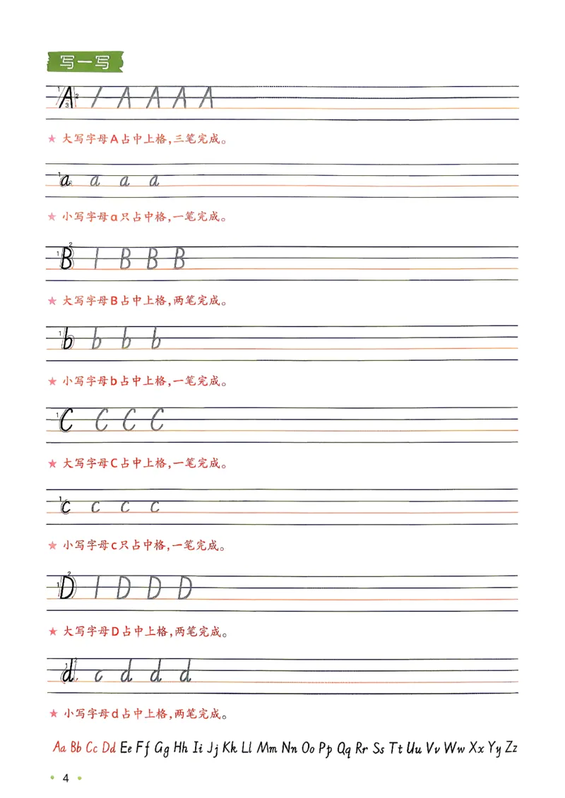 《26秋一本字母与自然拼读2升3_26秋小学初中各机构教辅大合集（一本、教材帮、阳光同学、王朝霞、实验班、小典中点、上分卷、白欧、课堂笔记等等）_26秋小学教辅资料_预备3年级_140》第6页预览