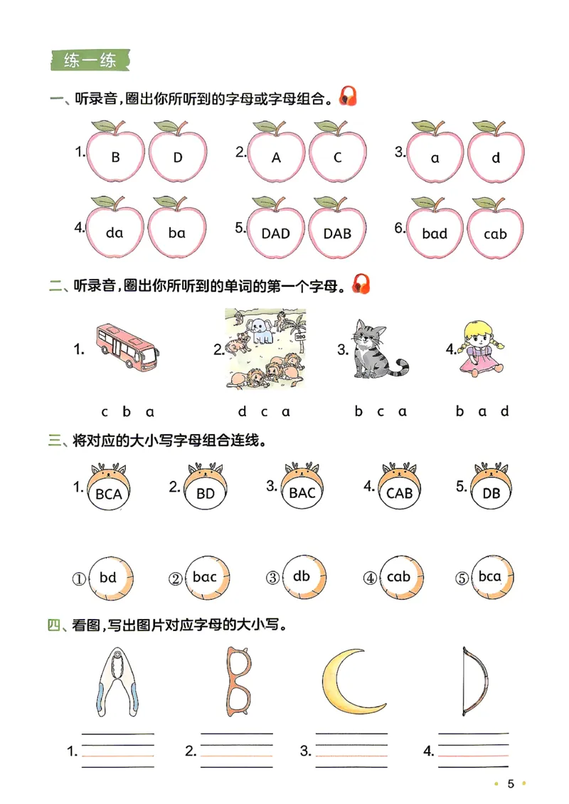 《26秋一本字母与自然拼读2升3_26秋小学初中各机构教辅大合集（一本、教材帮、阳光同学、王朝霞、实验班、小典中点、上分卷、白欧、课堂笔记等等）_26秋小学教辅资料_预备3年级_140》第7页预览