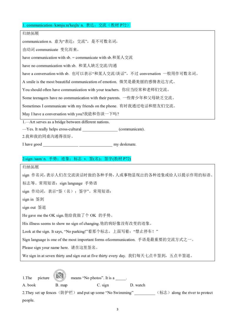 《人教2026版《暑假预习讲义》专题15Unit8Let'sCommunicate!SectionA（原卷版）_26秋初中教辅资料_26秋初中《暑假预习》_（英语）2026版初中《暑假衔接讲义》新8年级上册（人教）01套》第3页预览
