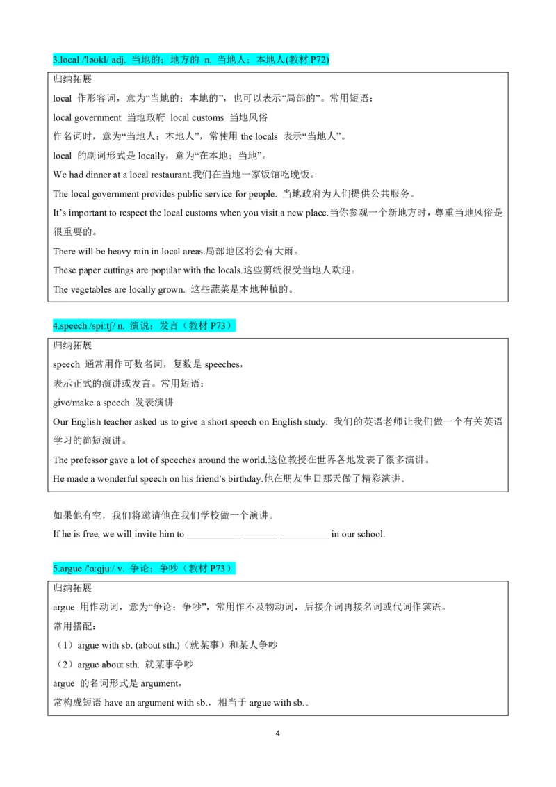 《人教2026版《暑假预习讲义》专题15Unit8Let'sCommunicate!SectionA（原卷版）_26秋初中教辅资料_26秋初中《暑假预习》_（英语）2026版初中《暑假衔接讲义》新8年级上册（人教）01套》第4页预览