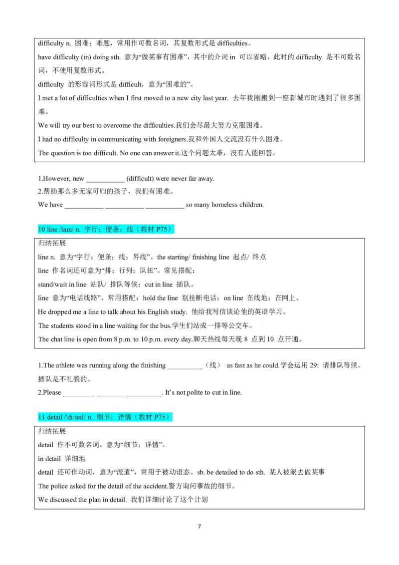 《人教2026版《暑假预习讲义》专题15Unit8Let'sCommunicate!SectionA（原卷版）_26秋初中教辅资料_26秋初中《暑假预习》_（英语）2026版初中《暑假衔接讲义》新8年级上册（人教）01套》第7页预览
