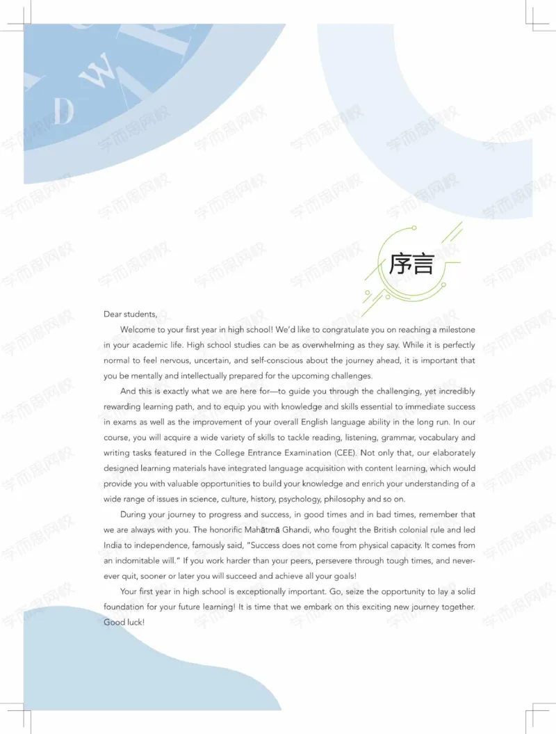 《寒假目标985班高一英语直播班ï¼全国ï¼-d69a2954a7d2_学而思高一全套_2020年寒假高一_2020寒假目标985班高一英语直播班（全国）7讲罗曼完结》第4页预览