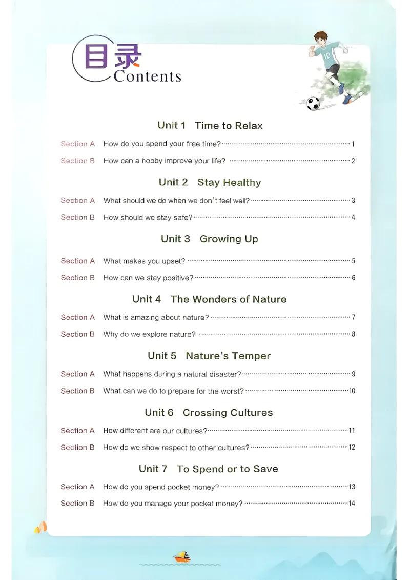 《26秋鲁教版八上英语典中点基础提优练习册_26秋小学初中各机构教辅大合集（一本、教材帮、阳光同学、王朝霞、实验班、小典中点、上分卷、白欧、课堂笔记等等）_26秋初中教辅资料》第2页预览