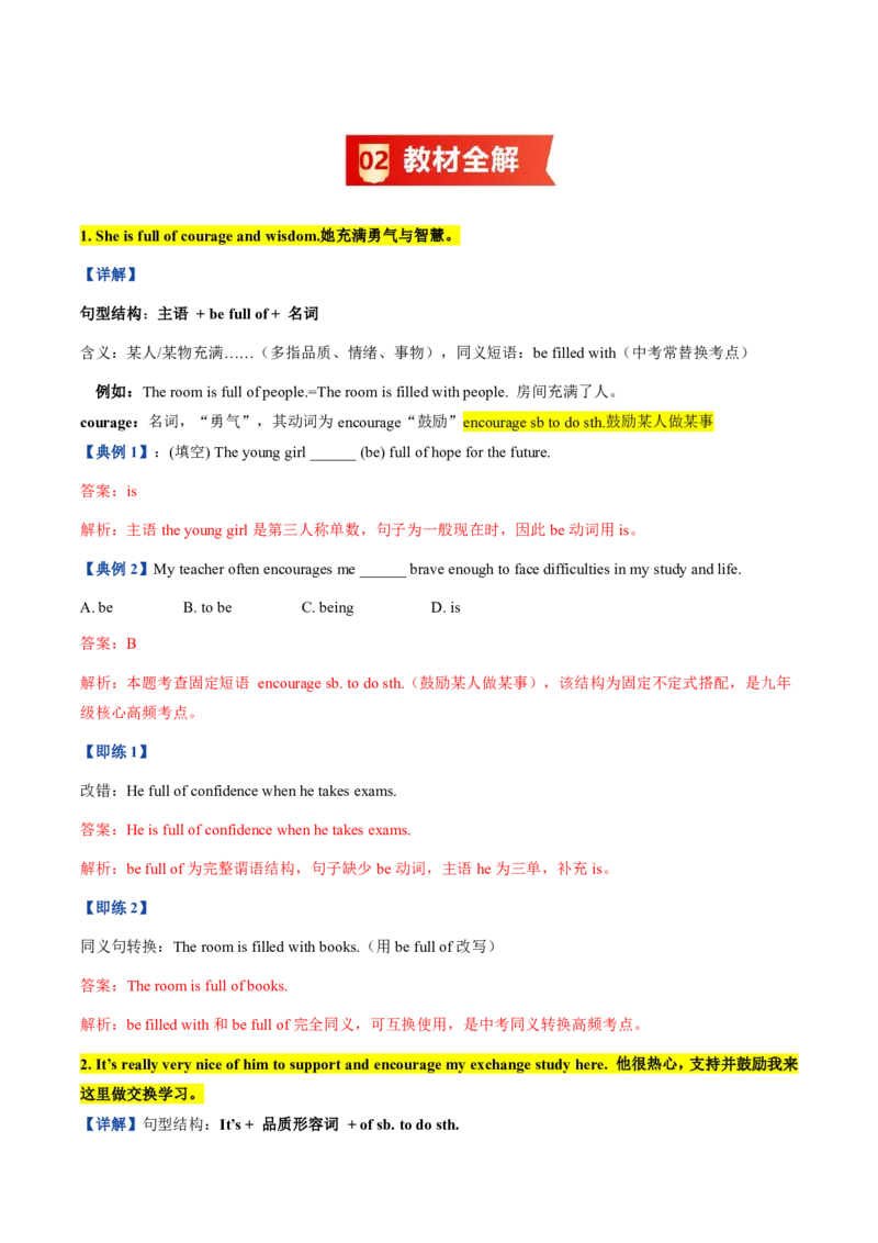 《人教2026《暑假预习讲义》第02讲Unit2InspiringPeople（知识全梳理&考点精准练）（暑假预习讲义）（解析版）_26秋初中教辅资料_26秋初中《暑假预习》_2026秋《暑假预习讲义》9上英语》第2页预览