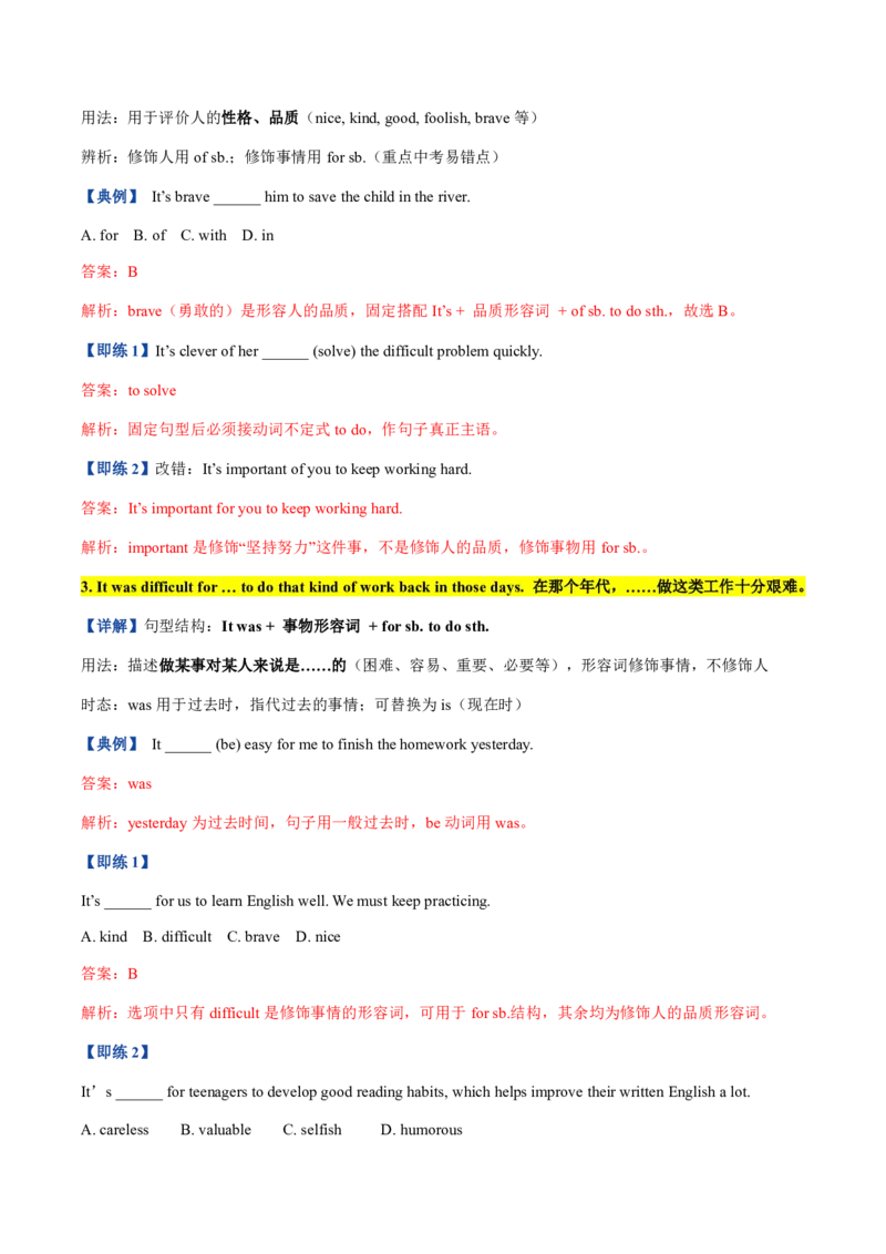 《人教2026《暑假预习讲义》第02讲Unit2InspiringPeople（知识全梳理&考点精准练）（暑假预习讲义）（解析版）_26秋初中教辅资料_26秋初中《暑假预习》_2026秋《暑假预习讲义》9上英语》第3页预览