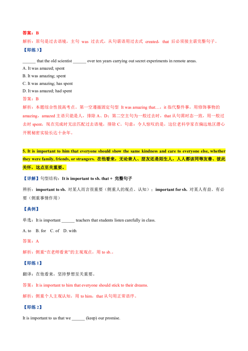 《人教2026《暑假预习讲义》第02讲Unit2InspiringPeople（知识全梳理&考点精准练）（暑假预习讲义）（解析版）_26秋初中教辅资料_26秋初中《暑假预习》_2026秋《暑假预习讲义》9上英语》第5页预览