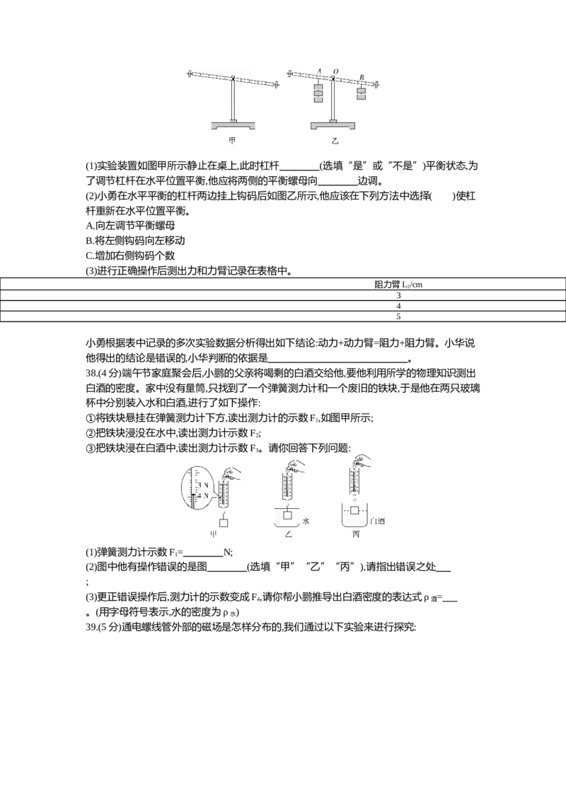 《2021宜昌物理试卷+答案+解析(word整理版)_历年中考真题2013-2025_初中物理历年中考真题（2013-2025）_初中物理历年中考真题（2013-2023）_22湖北地区试卷》第5页预览