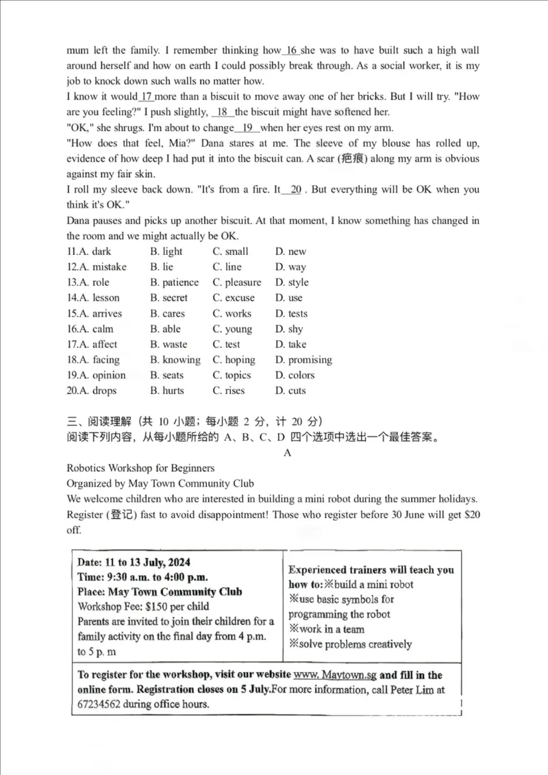 《江苏省南京市江宁区南京育英二外2025-2026学年九年级上学期英语U1单元卷_江苏省南京市2025-2026学年7-9年级上学期10月第一次月考试卷（全科合集）》第2页预览
