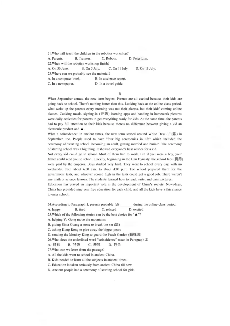 《江苏省南京市江宁区南京育英二外2025-2026学年九年级上学期英语U1单元卷_江苏省南京市2025-2026学年7-9年级上学期10月第一次月考试卷（全科合集）》第3页预览