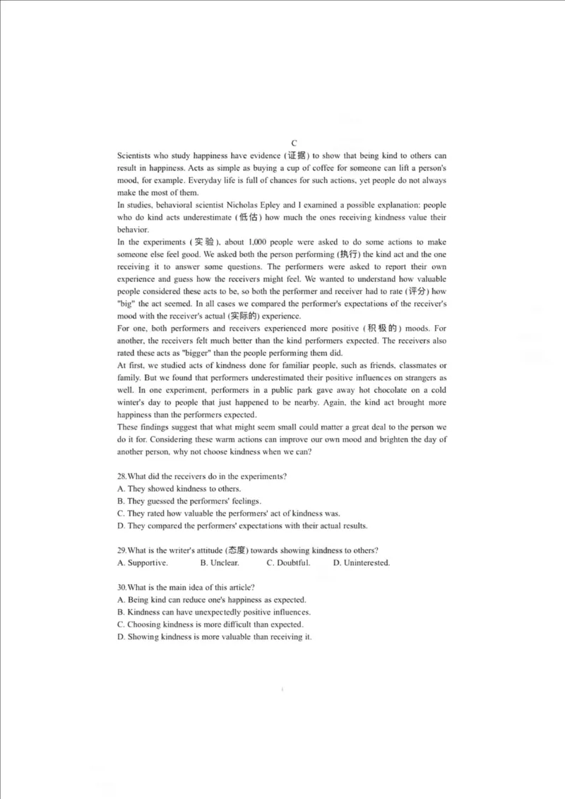 《江苏省南京市江宁区南京育英二外2025-2026学年九年级上学期英语U1单元卷_江苏省南京市2025-2026学年7-9年级上学期10月第一次月考试卷（全科合集）》第4页预览