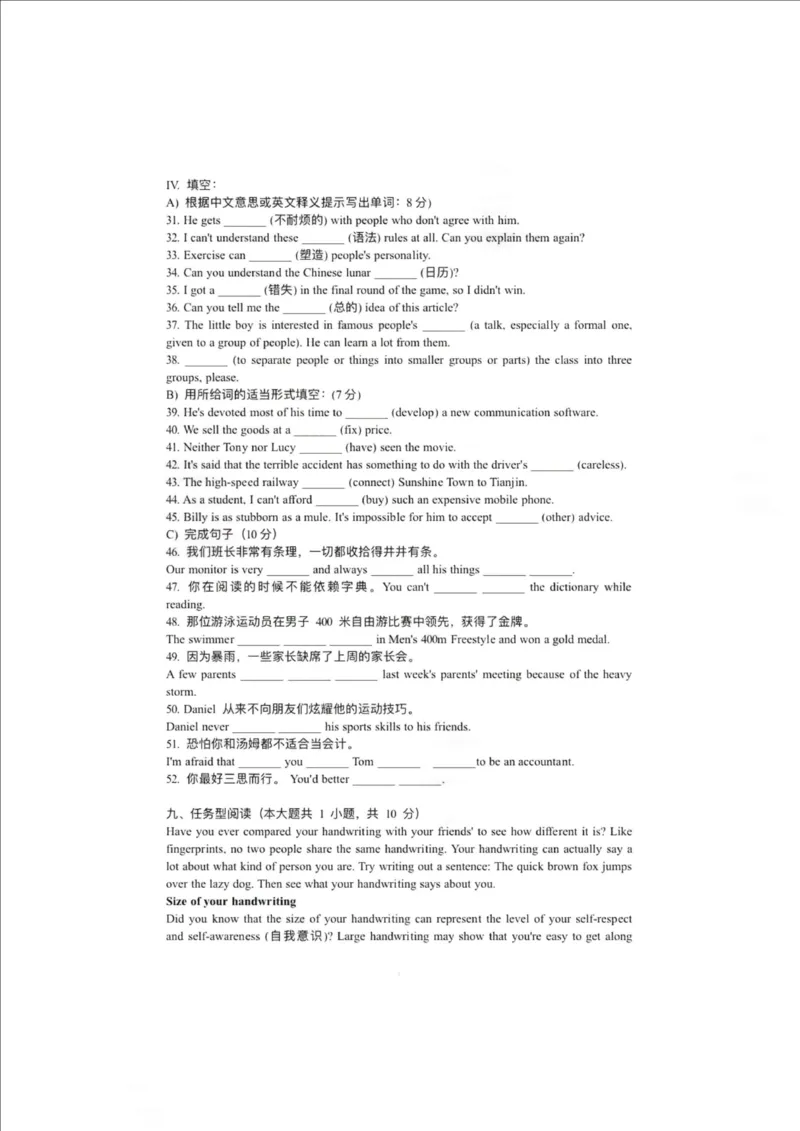 《江苏省南京市江宁区南京育英二外2025-2026学年九年级上学期英语U1单元卷_江苏省南京市2025-2026学年7-9年级上学期10月第一次月考试卷（全科合集）》第5页预览