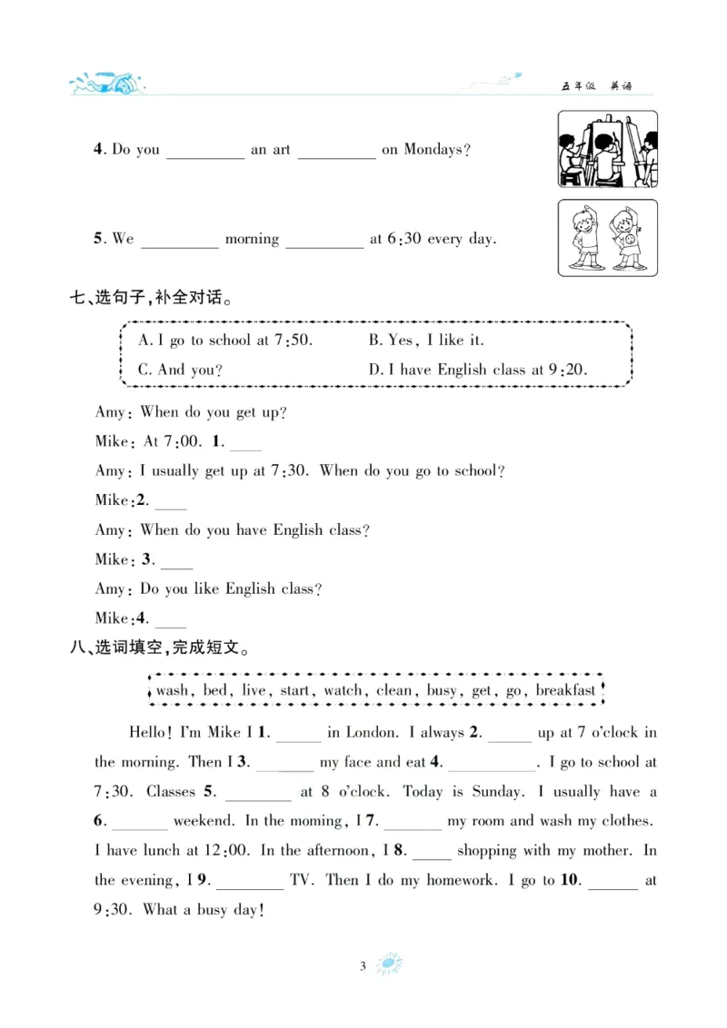 《假期特训·年度总复习五年级英语PEP版（5升6）_26秋小学初中各机构教辅大合集（一本、教材帮、阳光同学、王朝霞、实验班、小典中点、上分卷、白欧、课堂笔记等等）_26秋小学教辅资料》第7页预览