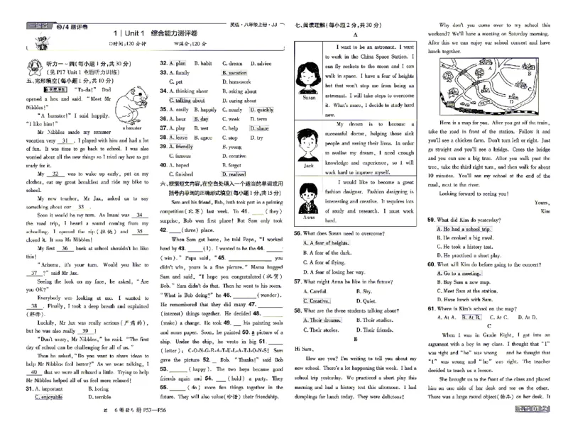 《26秋初中一遍过八上英语冀教单元卷_26秋小学初中各机构教辅大合集（一本、教材帮、阳光同学、王朝霞、实验班、小典中点、上分卷、白欧、课堂笔记等等）_26秋初中教辅资料》第1页预览