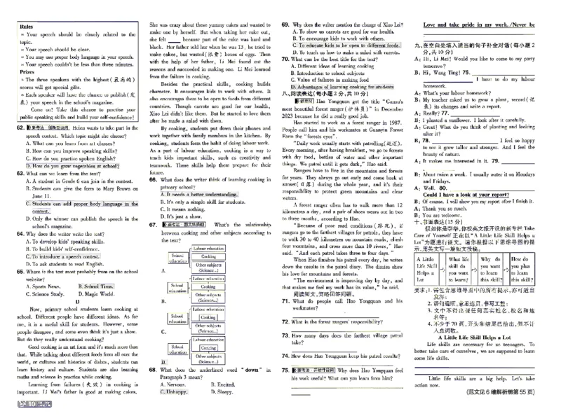 《26秋初中一遍过八上英语冀教单元卷_26秋小学初中各机构教辅大合集（一本、教材帮、阳光同学、王朝霞、实验班、小典中点、上分卷、白欧、课堂笔记等等）_26秋初中教辅资料》第10页预览