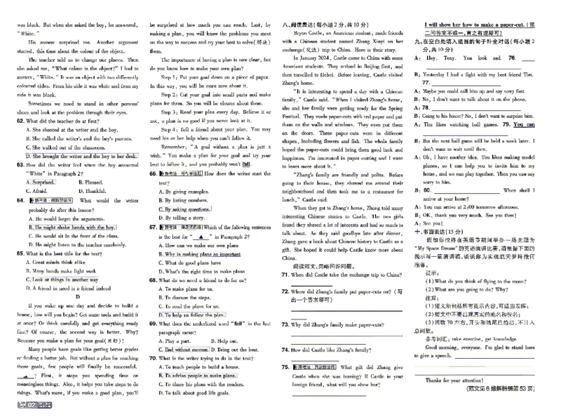 《26秋初中一遍过八上英语冀教单元卷_26秋小学初中各机构教辅大合集（一本、教材帮、阳光同学、王朝霞、实验班、小典中点、上分卷、白欧、课堂笔记等等）_26秋初中教辅资料》第2页预览