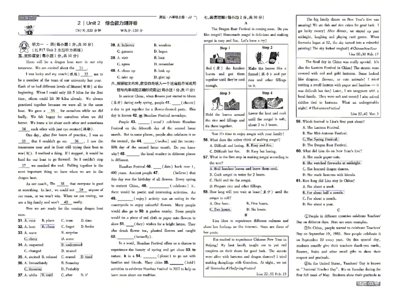 《26秋初中一遍过八上英语冀教单元卷_26秋小学初中各机构教辅大合集（一本、教材帮、阳光同学、王朝霞、实验班、小典中点、上分卷、白欧、课堂笔记等等）_26秋初中教辅资料》第3页预览