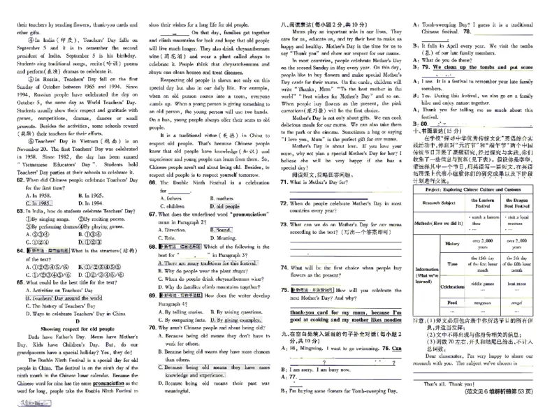 《26秋初中一遍过八上英语冀教单元卷_26秋小学初中各机构教辅大合集（一本、教材帮、阳光同学、王朝霞、实验班、小典中点、上分卷、白欧、课堂笔记等等）_26秋初中教辅资料》第4页预览
