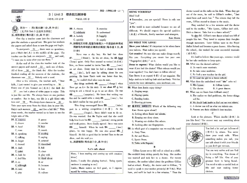 《26秋初中一遍过八上英语冀教单元卷_26秋小学初中各机构教辅大合集（一本、教材帮、阳光同学、王朝霞、实验班、小典中点、上分卷、白欧、课堂笔记等等）_26秋初中教辅资料》第5页预览
