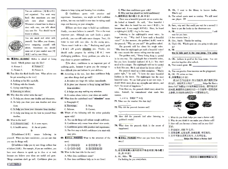 《26秋初中一遍过八上英语冀教单元卷_26秋小学初中各机构教辅大合集（一本、教材帮、阳光同学、王朝霞、实验班、小典中点、上分卷、白欧、课堂笔记等等）_26秋初中教辅资料》第6页预览