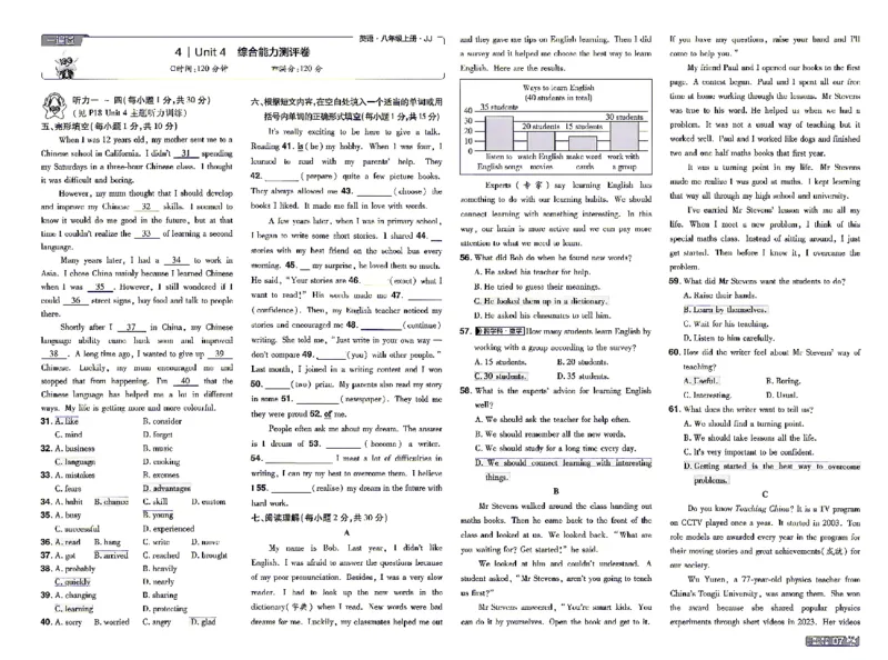 《26秋初中一遍过八上英语冀教单元卷_26秋小学初中各机构教辅大合集（一本、教材帮、阳光同学、王朝霞、实验班、小典中点、上分卷、白欧、课堂笔记等等）_26秋初中教辅资料》第7页预览