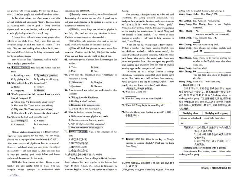 《26秋初中一遍过八上英语冀教单元卷_26秋小学初中各机构教辅大合集（一本、教材帮、阳光同学、王朝霞、实验班、小典中点、上分卷、白欧、课堂笔记等等）_26秋初中教辅资料》第8页预览