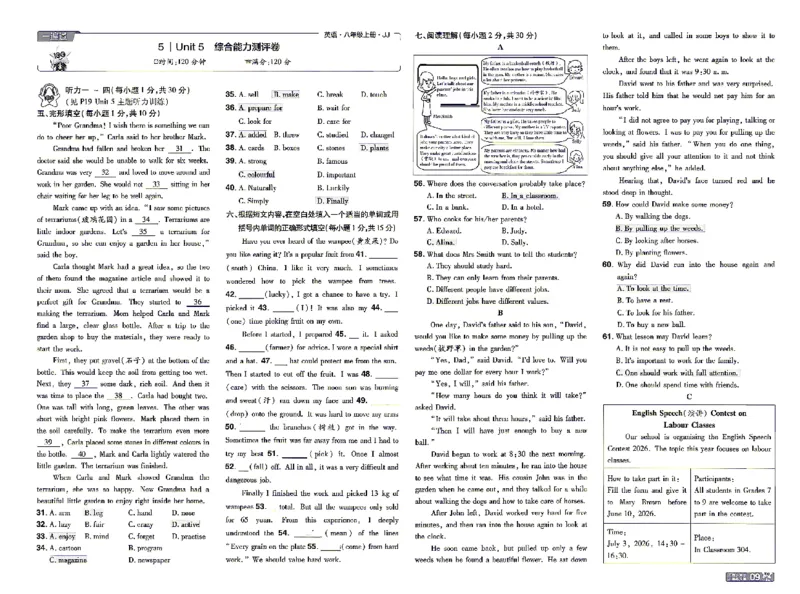 《26秋初中一遍过八上英语冀教单元卷_26秋小学初中各机构教辅大合集（一本、教材帮、阳光同学、王朝霞、实验班、小典中点、上分卷、白欧、课堂笔记等等）_26秋初中教辅资料》第9页预览