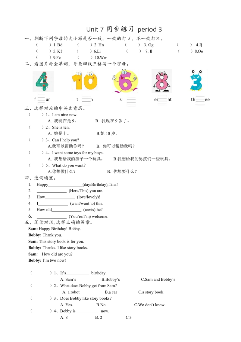 《3AU7同步练习+答案_3年级上册同步教辅合集_3上-英语_三上英语-新译林版练习》第3页预览