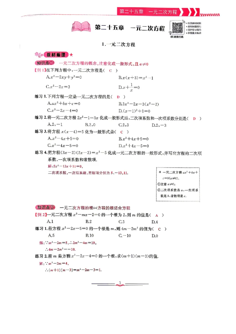 《主书（教师用书）_26秋小学初中各机构教辅大合集（一本、教材帮、阳光同学、王朝霞、实验班、小典中点、上分卷、白欧、课堂笔记等等）_26秋初中教辅资料_26秋初中《思维新观察》》第7页预览