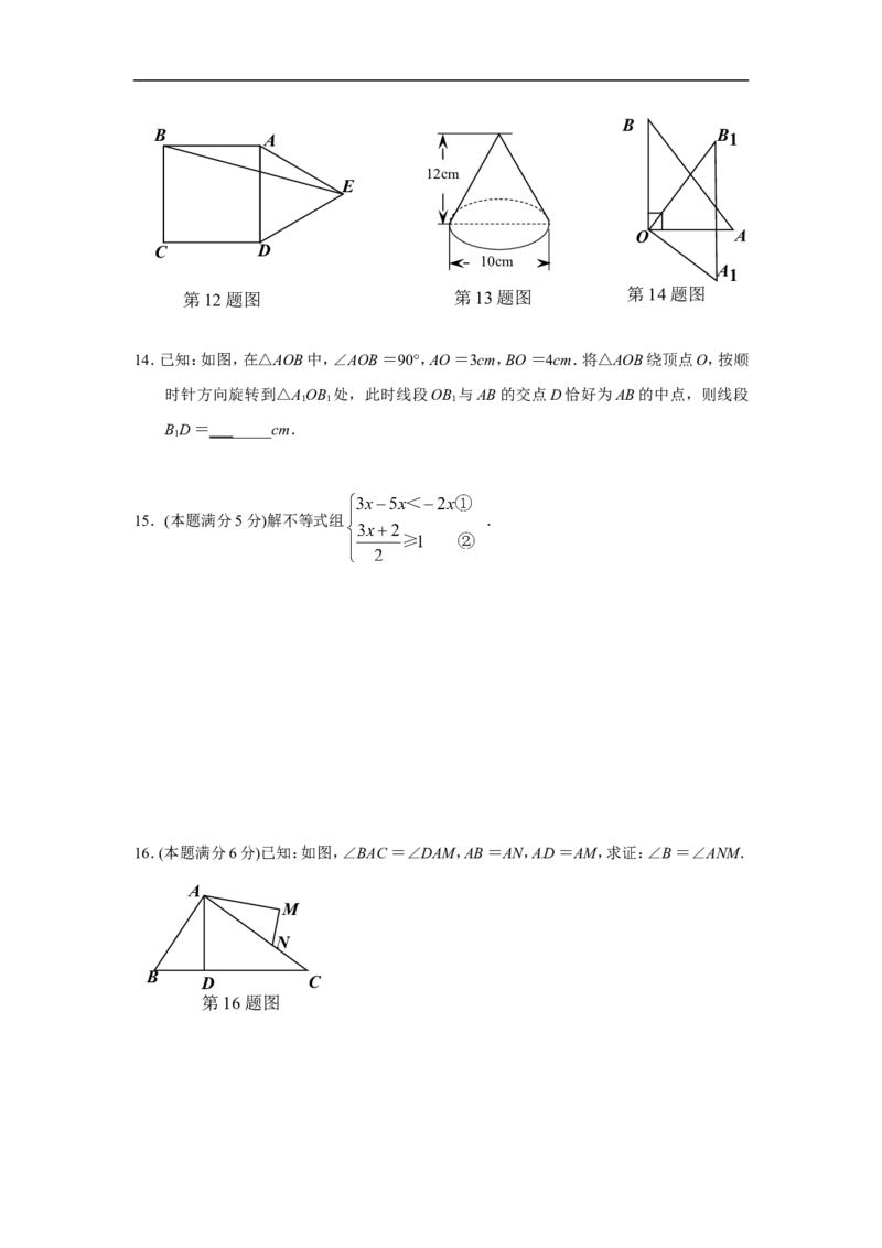 《2017湖北黄冈数学试卷(word整理版)_历年中考真题2013-2025_初中数学历年中考真题（2013-2025）_初中数学历年中考真题（2013-2023）_21湖北地区试卷》第3页预览
