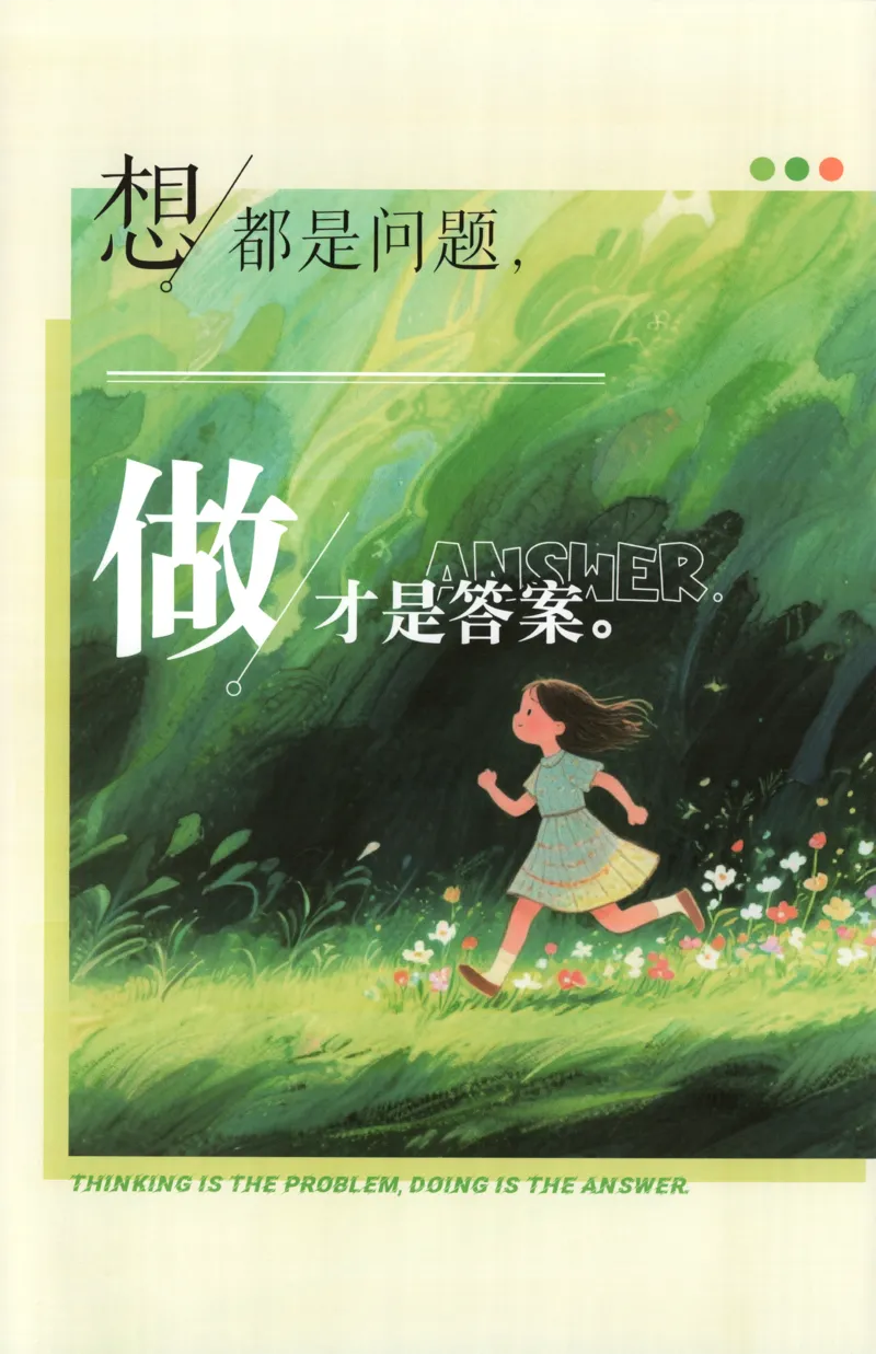 《26秋4上数学必刷题《狂K难点》（人教版）_26秋小学初中各机构教辅大合集（一本、教材帮、阳光同学、王朝霞、实验班、小典中点、上分卷、白欧、课堂笔记等等）_26秋小学教辅资料》第2页预览