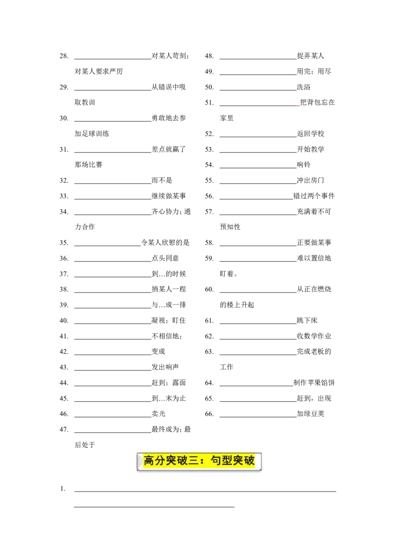《人教2026版《暑假预习课课练》2026版九年级全一册Unit11—Unit12课课练（基础知识过关+题型演练突破）_26秋初中教辅资料_26秋初中《暑假预习》》第4页预览