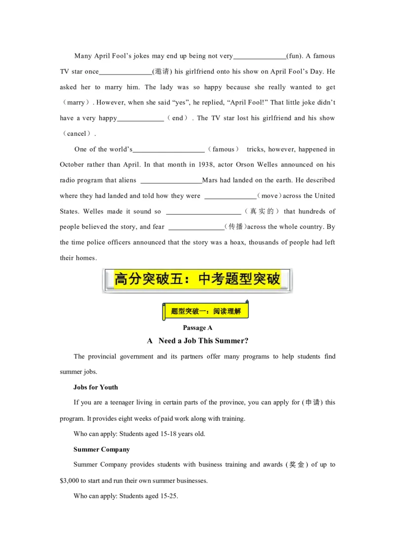 《人教2026版《暑假预习课课练》2026版九年级全一册Unit11—Unit12课课练（基础知识过关+题型演练突破）_26秋初中教辅资料_26秋初中《暑假预习》》第9页预览