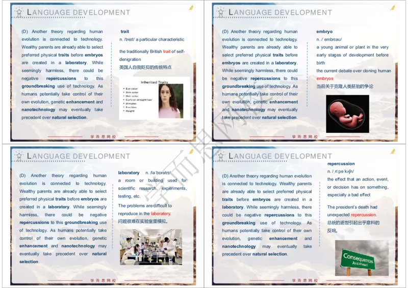 《2020年春上高一清北Unit5知识清单-d30983727d3c_学而思高一全套_2020年春季高一_20春季目标清北班高一英语直播班（全国）16讲张逸已完结16讲》第7页预览