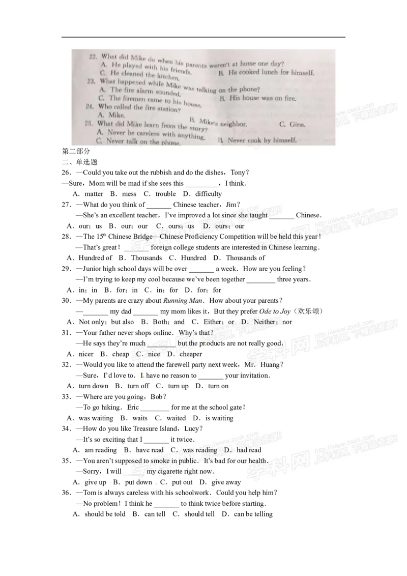 《2016湖北黄冈英语试卷+答案(word整理版)_历年中考真题2013-2025_初中英语历年中考真题（2013-2025）_初中英语历年中考真题（2013-2023）_27湖北其他城市试卷》第3页预览