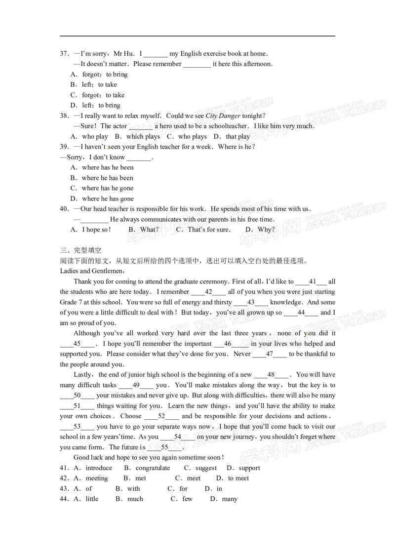 《2016湖北黄冈英语试卷+答案(word整理版)_历年中考真题2013-2025_初中英语历年中考真题（2013-2025）_初中英语历年中考真题（2013-2023）_27湖北其他城市试卷》第4页预览