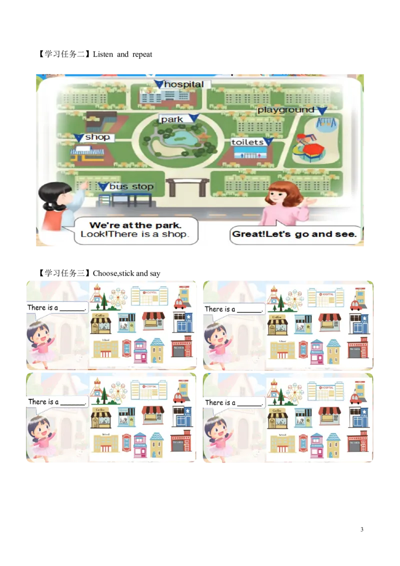 《Unit3第2课时PartALet’slearn&Choose,stickandsay(学习任务单)_26秋小学初中各机构教辅大合集（一本、教材帮、阳光同学、王朝霞、实验班、小典中点、上分卷、白欧、课堂笔记等等）》第3页预览