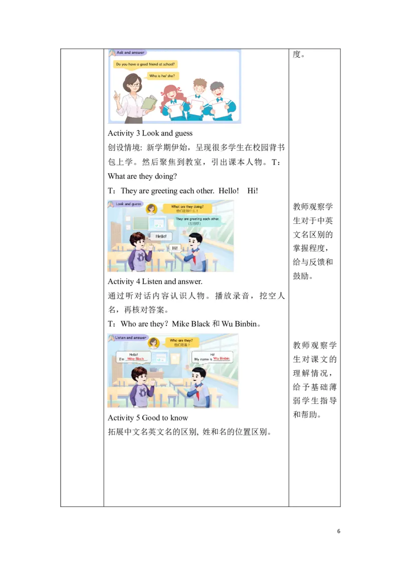 《三上U1ALet'stalk教学设计_26秋小学初中各机构教辅大合集（一本、教材帮、阳光同学、王朝霞、实验班、小典中点、上分卷、白欧、课堂笔记等等）_26秋小学教辅资料_1526秋课件教案》第6页预览