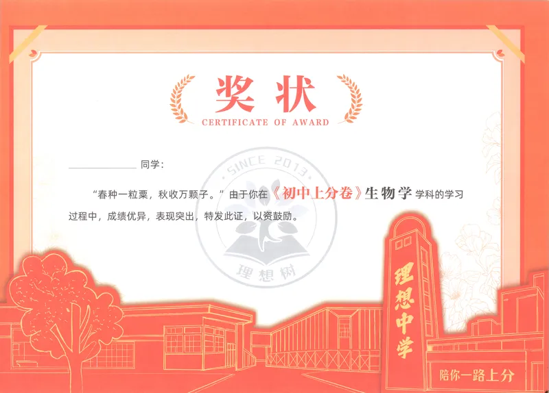 《试卷_2027版初中《必刷题上分卷》7年级上册（生物）（人教）》第4页预览