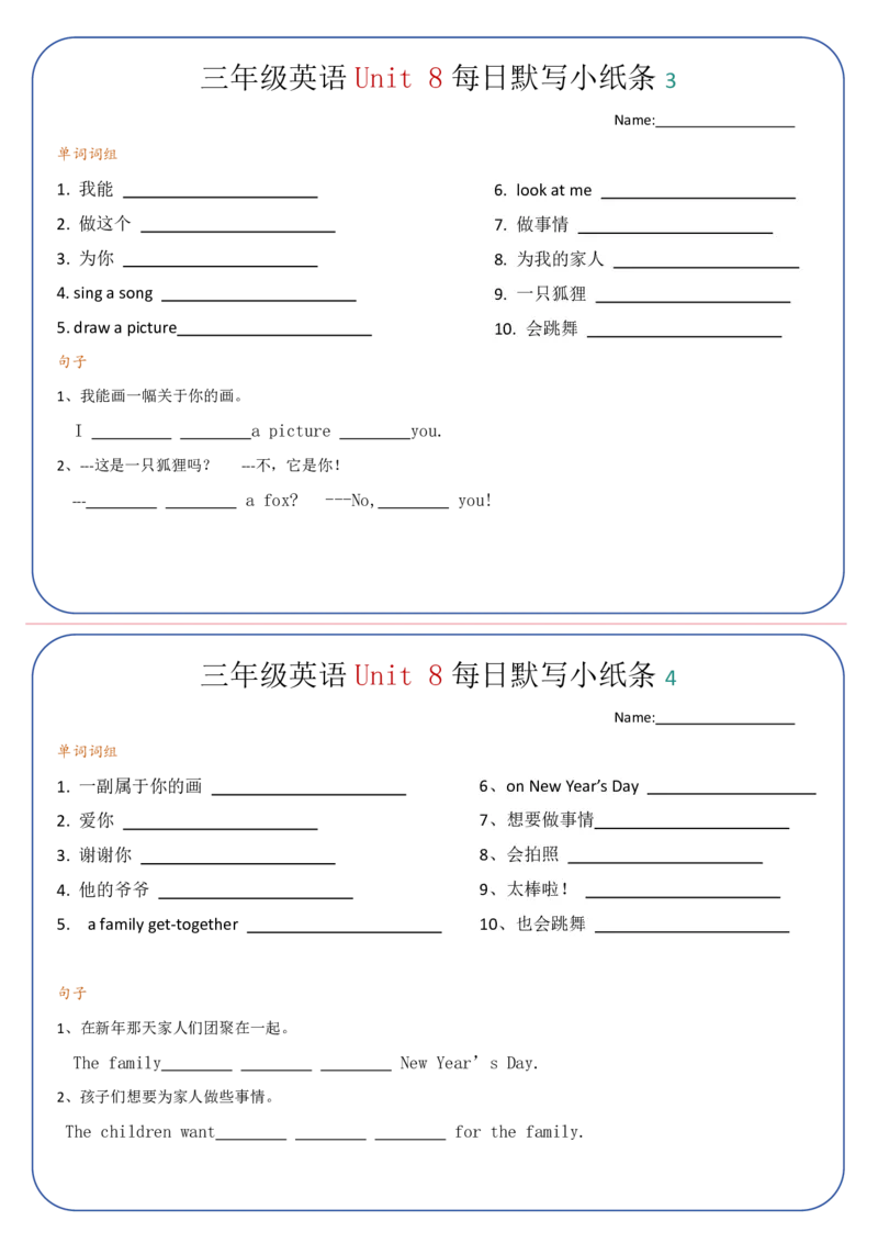 《3AUnit8每日默写小纸条_3年级上册同步教辅合集_3上-英语_三上英语-新译林版练习》第2页预览