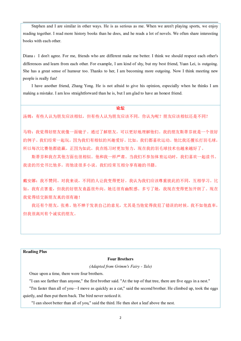 《人教2026版《暑假预习讲义》专题06Unit3SameorDifferentSectionB（解析版）_26秋初中教辅资料_26秋初中《暑假预习》_（英语）2026版初中《暑假衔接讲义》新8年级上册（人教）01套》第2页预览