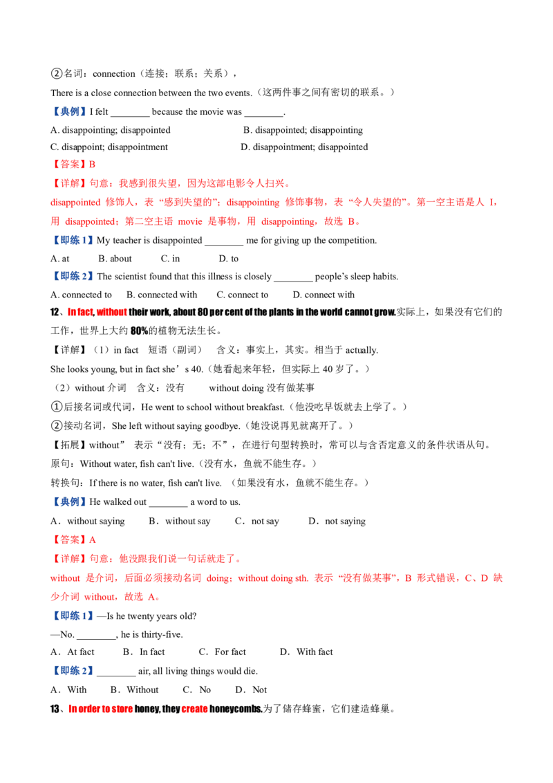《人教2026《暑假预习讲义》第04讲Unit4AmazingPlantsandAnimals（知识全梳理&考点精准练）（暑假预习讲义）（原卷版）_26秋初中教辅资料_26秋初中《暑假预习》》第9页预览